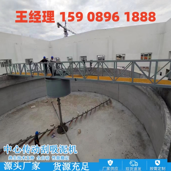 赤峰中心传动刮泥机