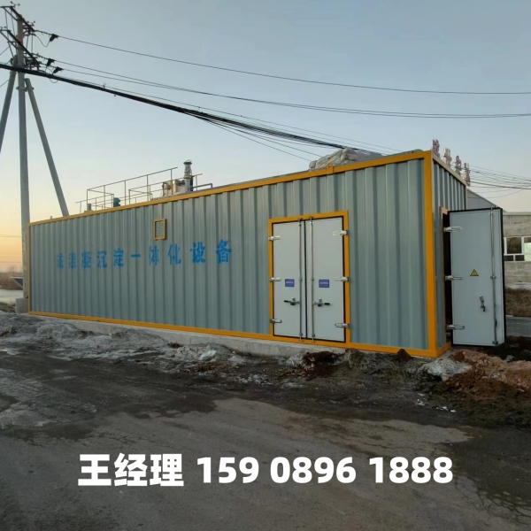 赤峰磁混凝一体化设备